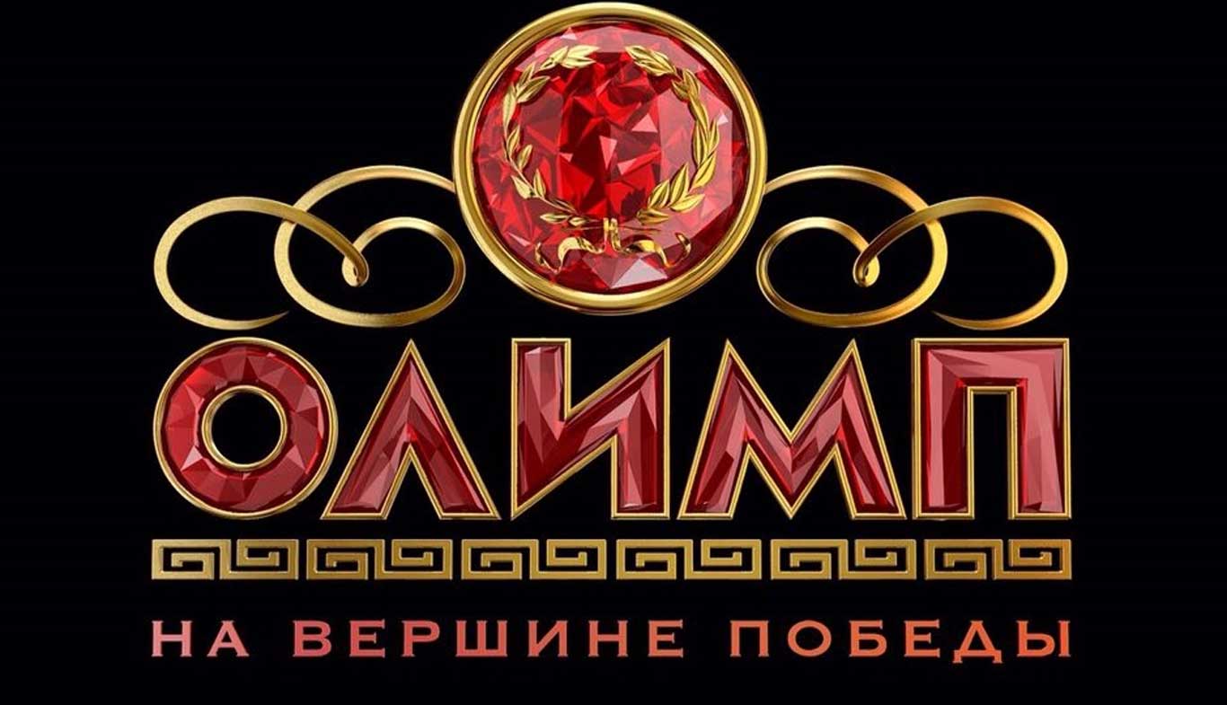 Промокод Олимп Казахстан