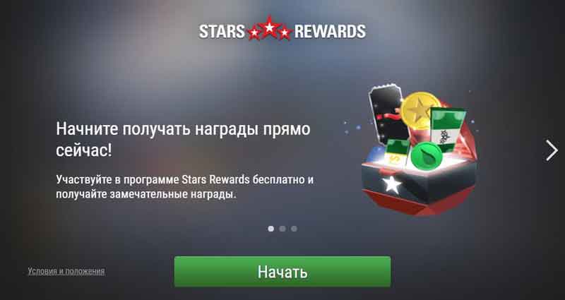 Betstars бонус